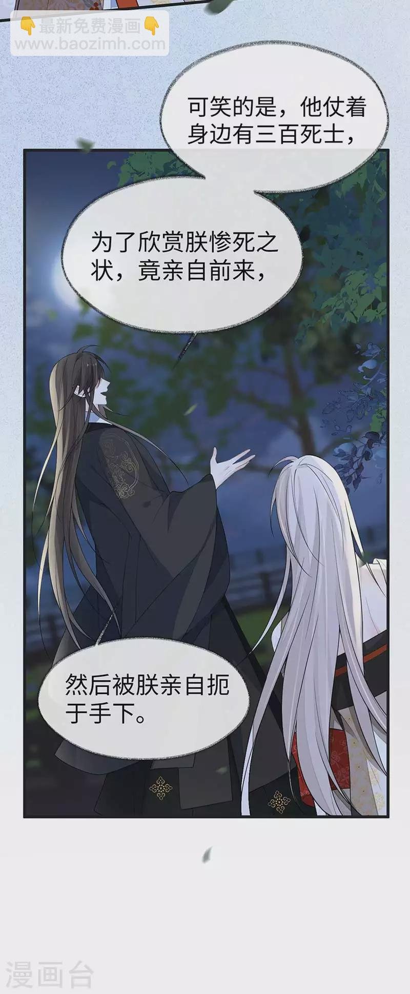 第119话 他之苦