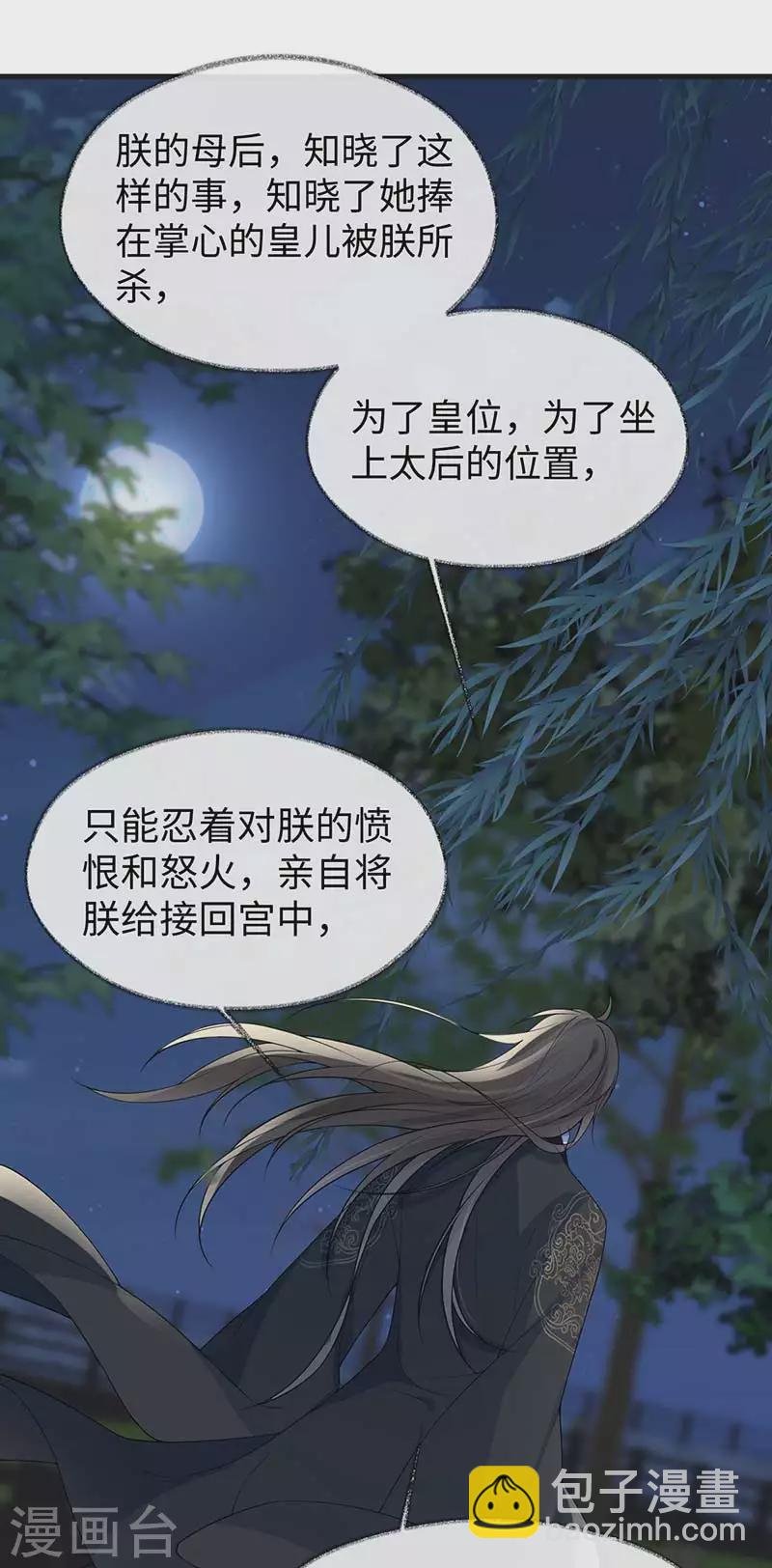第119话 他之苦