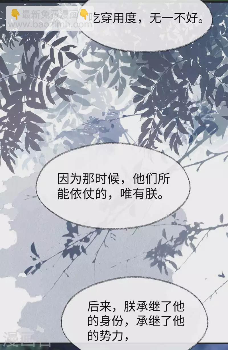 第119话 他之苦