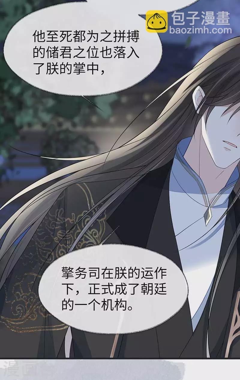 第119话 他之苦