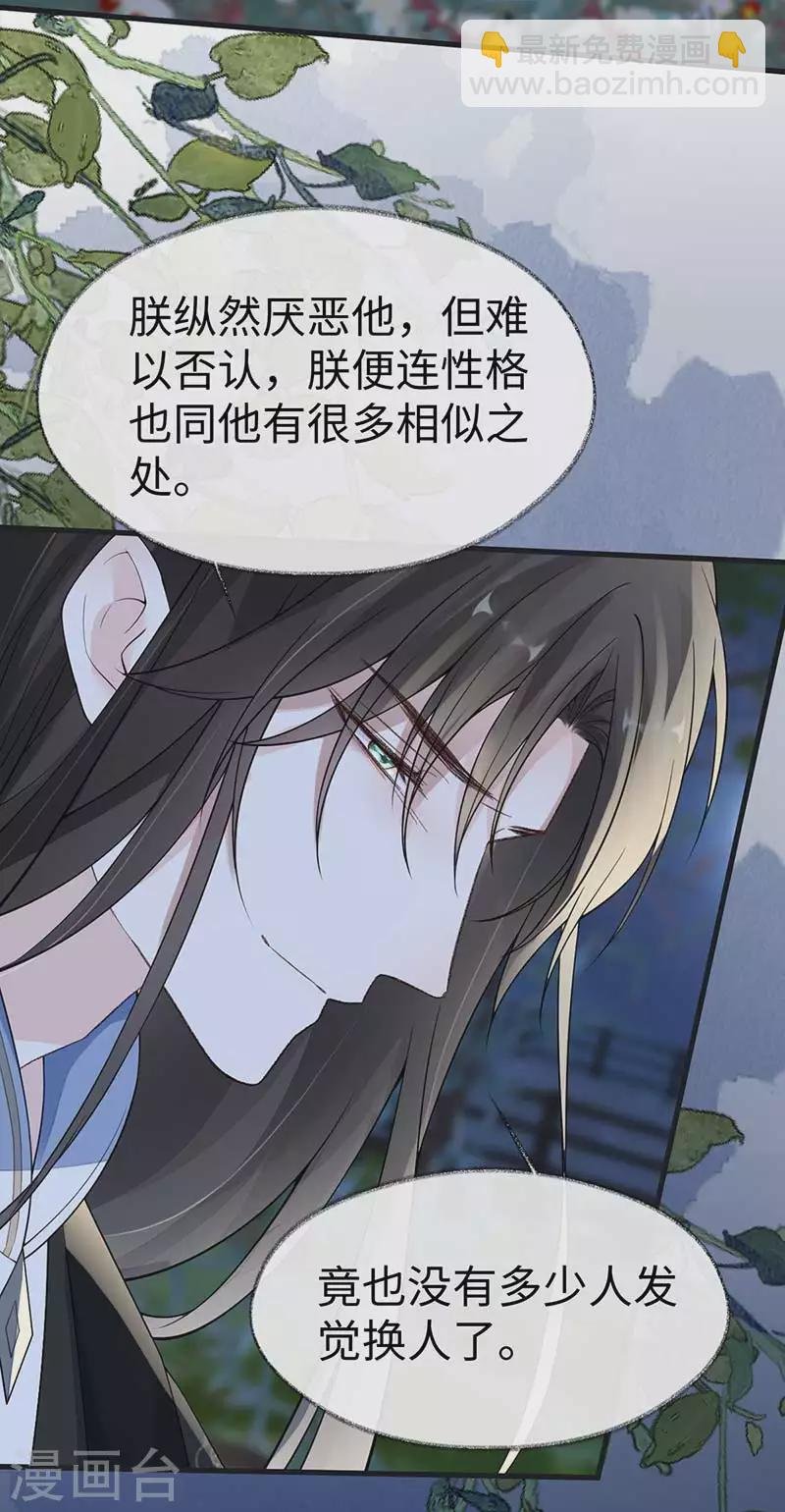 第119话 他之苦