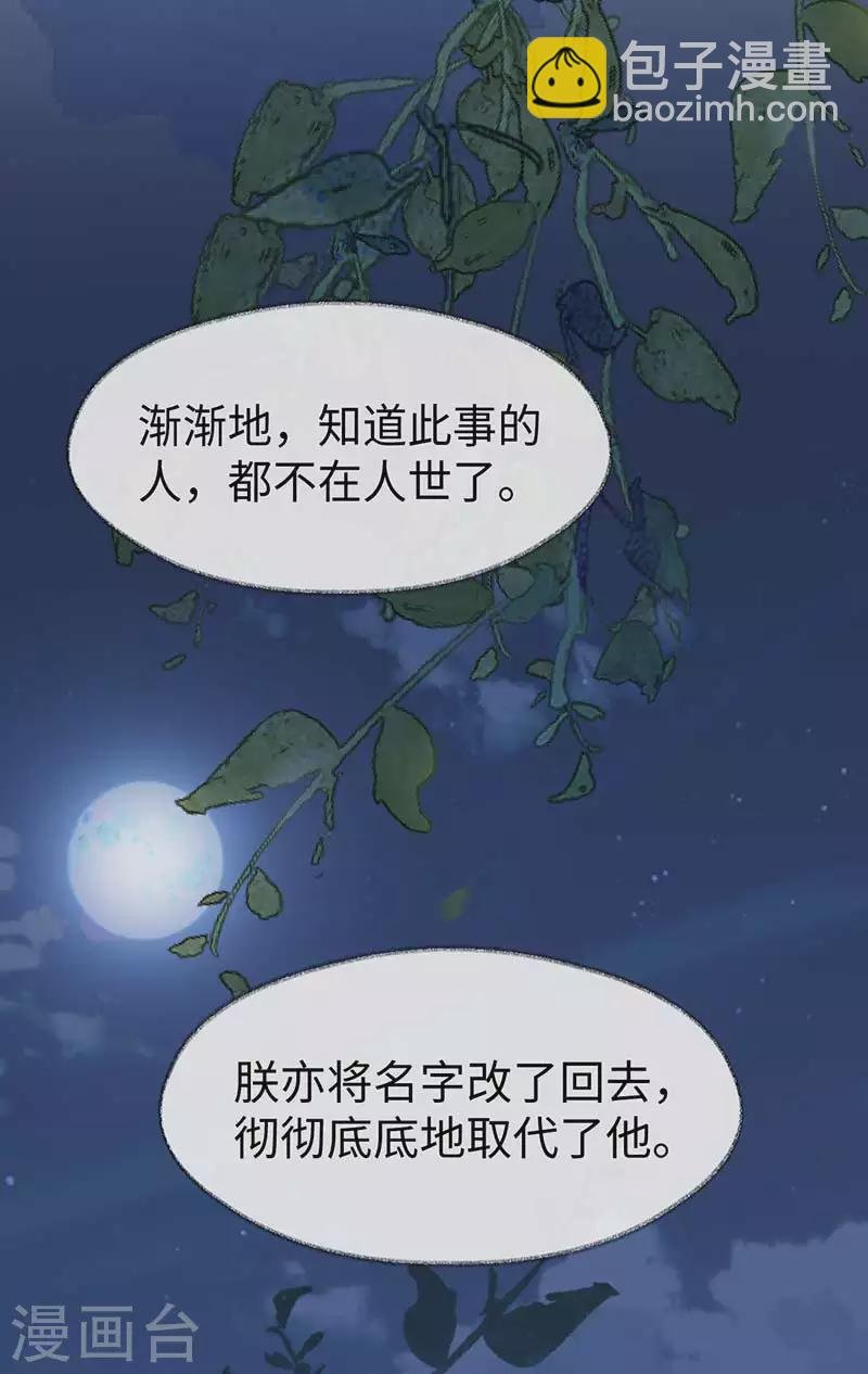 第119话 他之苦