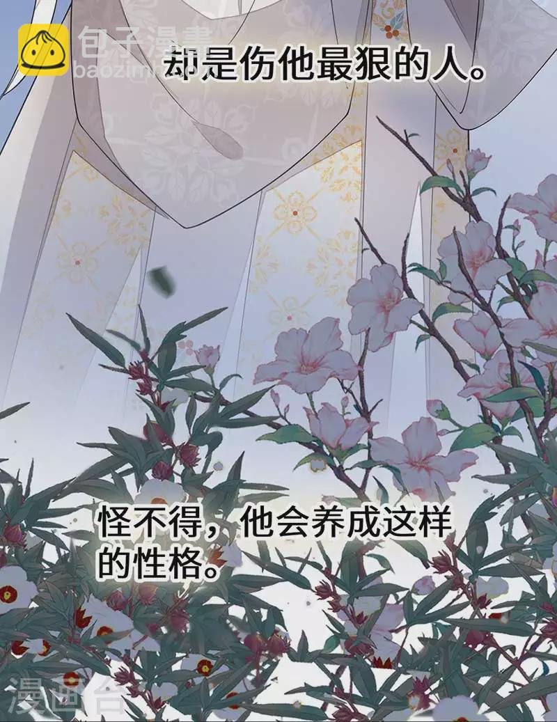 第119话 他之苦