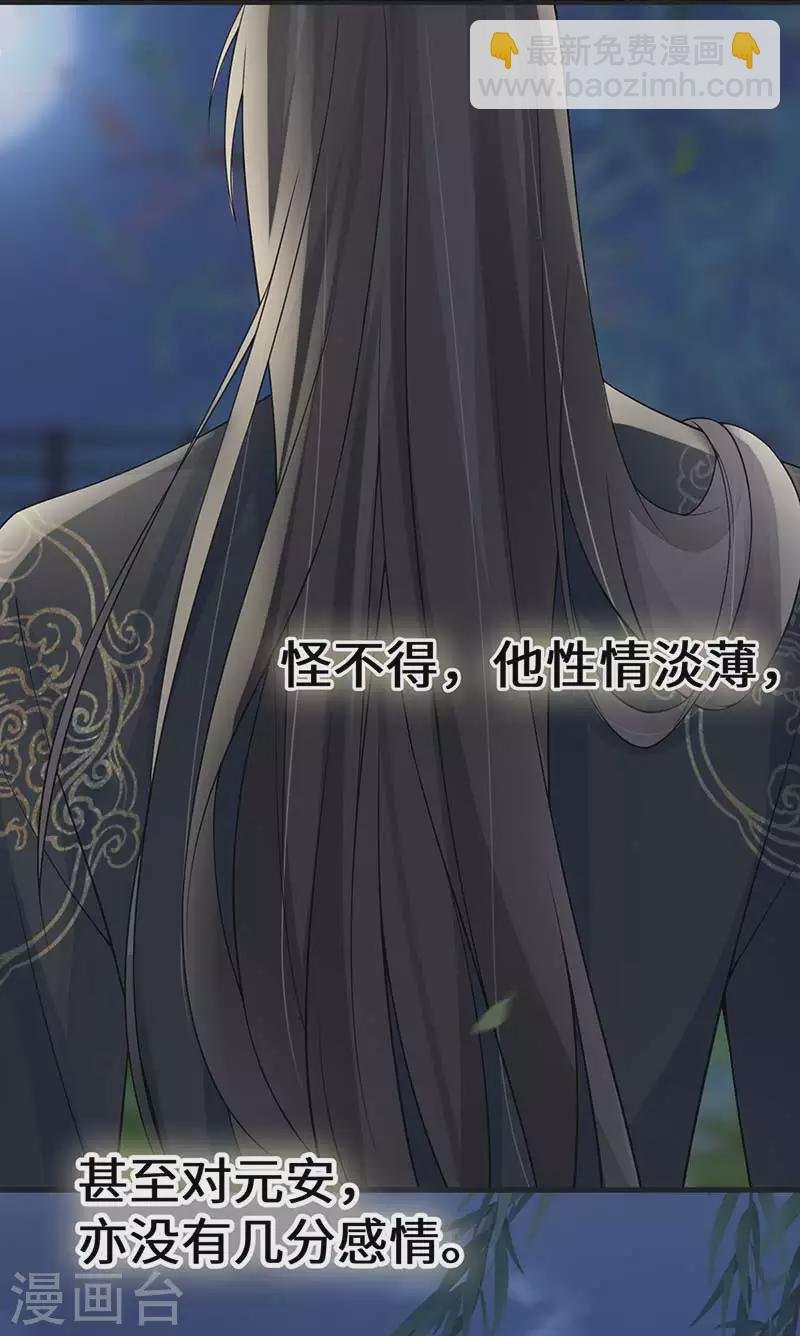 第119话 他之苦