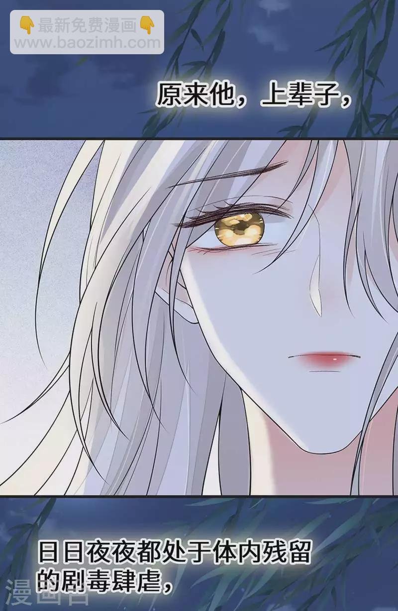 第119话 他之苦
