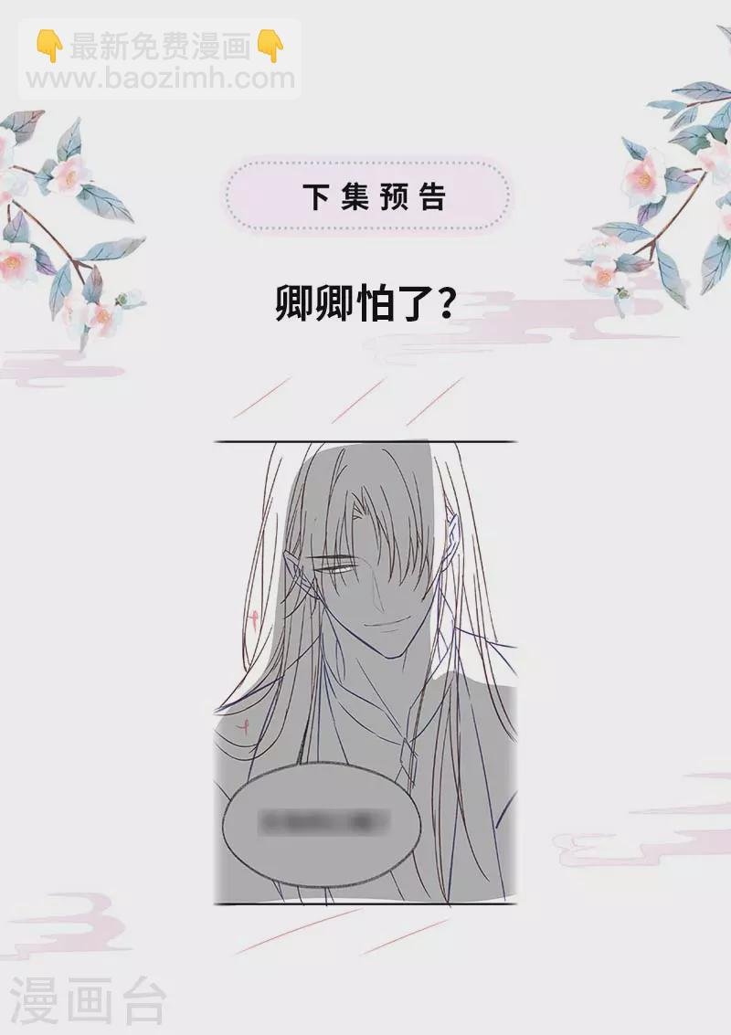 第119话 他之苦