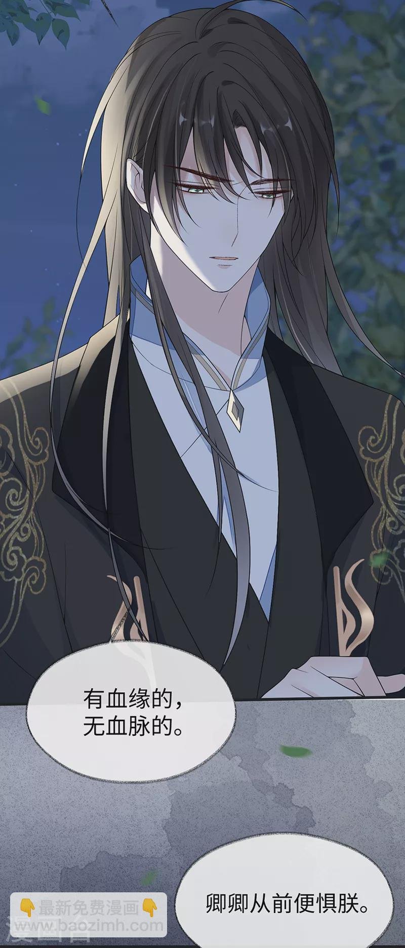 第120话 生而尊贵？