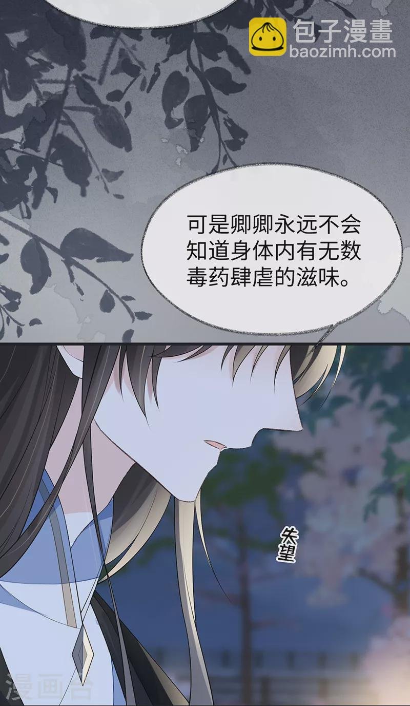 第120话 生而尊贵？