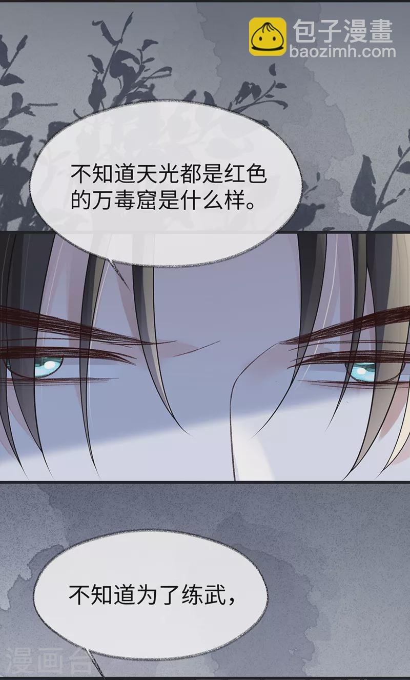 第120话 生而尊贵？