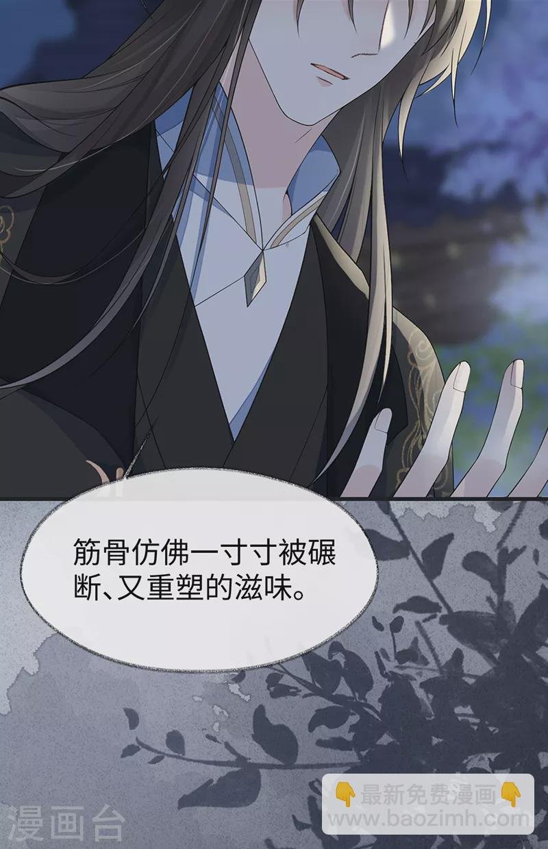 第120话 生而尊贵？