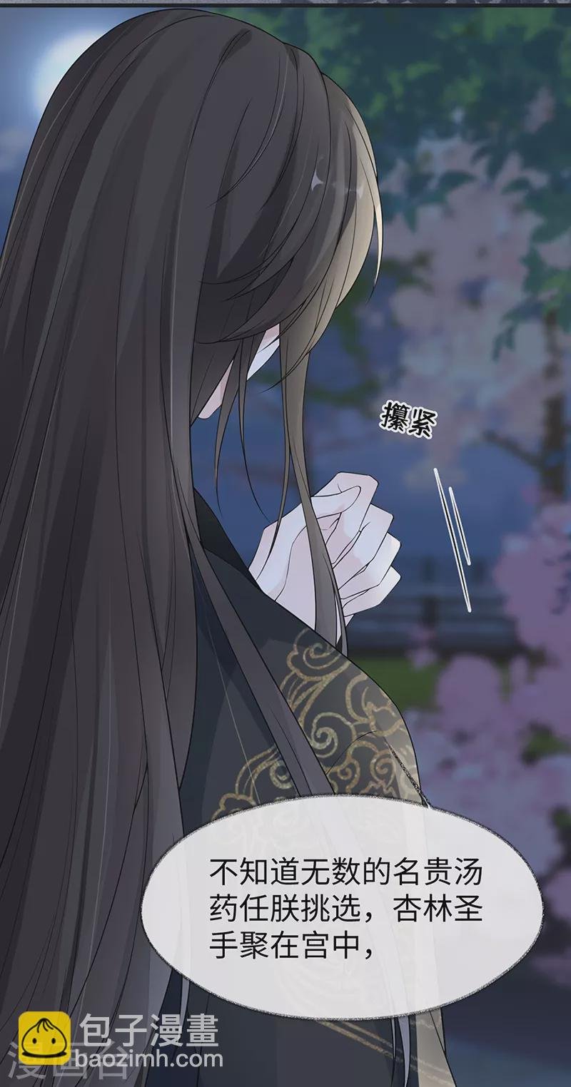 第120话 生而尊贵？