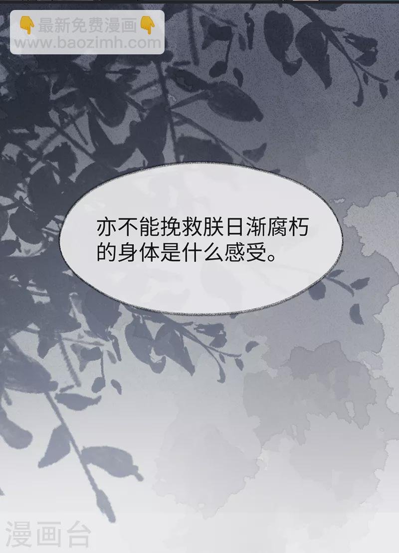 第120话 生而尊贵？