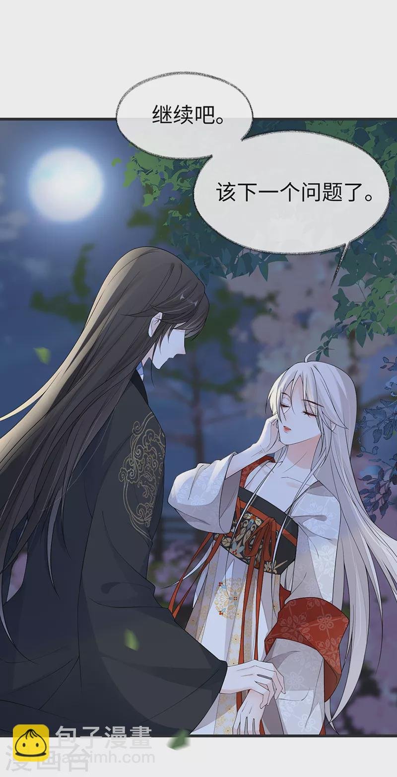 第120话 生而尊贵？