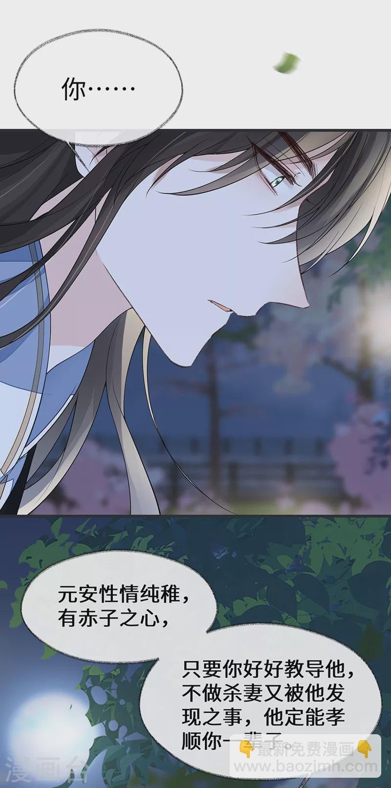 第120话 生而尊贵？