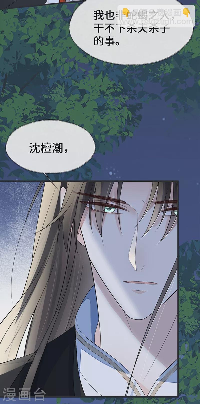第120话 生而尊贵？