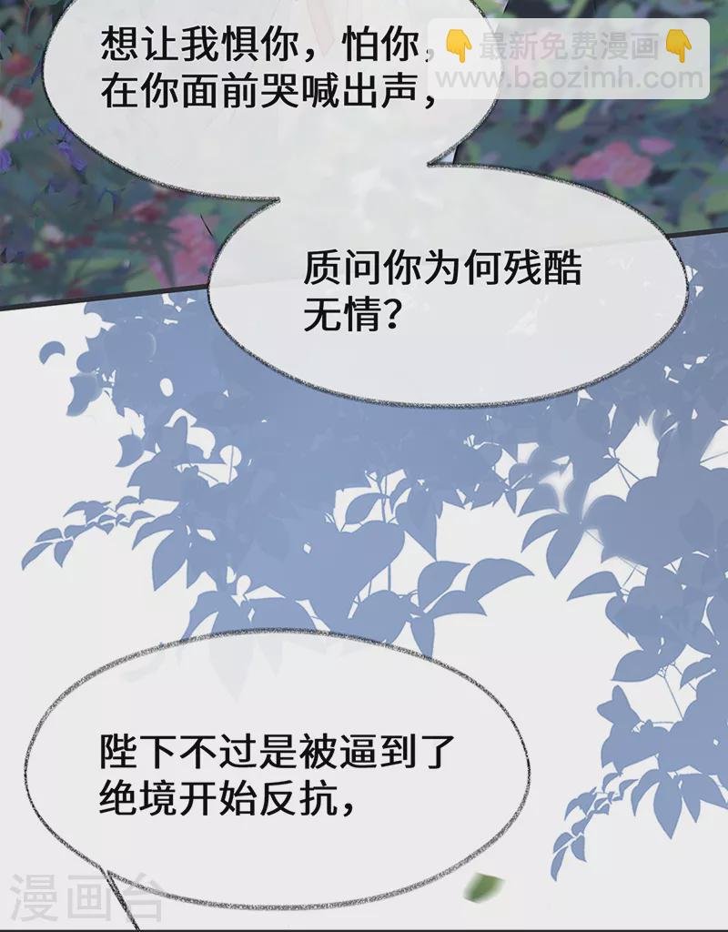 第120话 生而尊贵？
