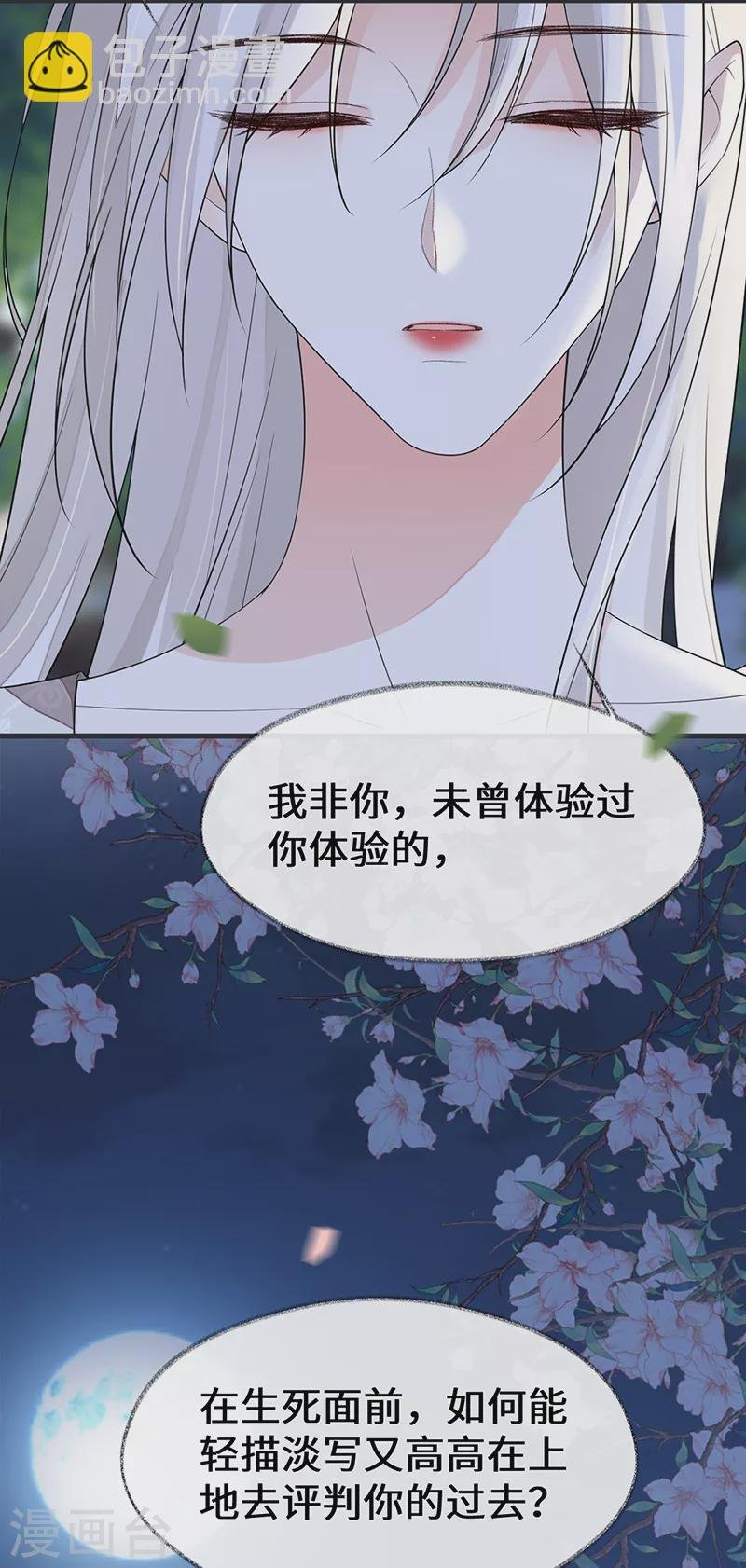第120话 生而尊贵？