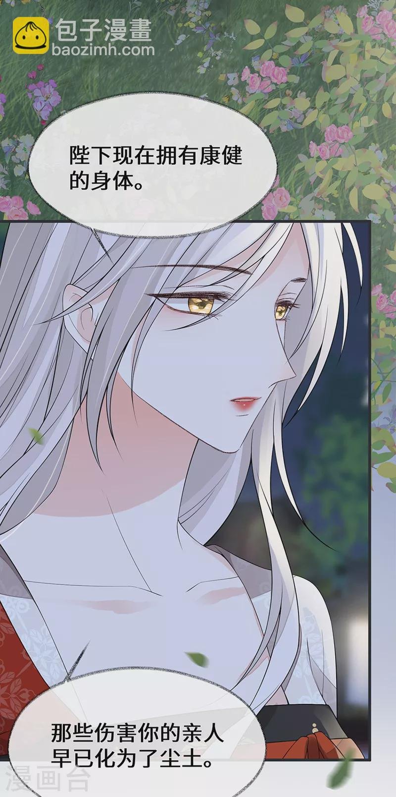第120话 生而尊贵？