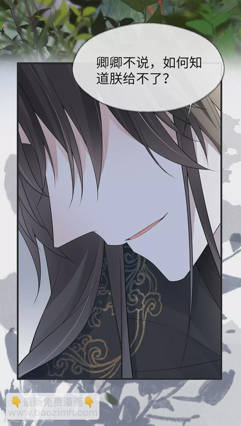 第121话 剖心