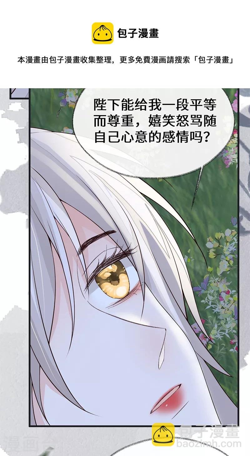 第121话 剖心
