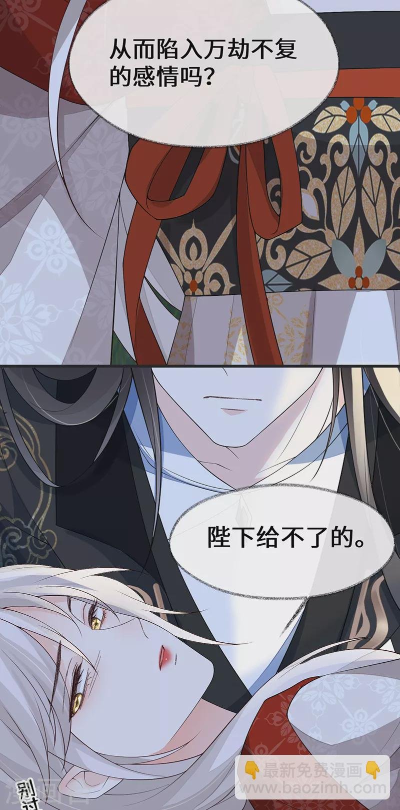 第121话 剖心