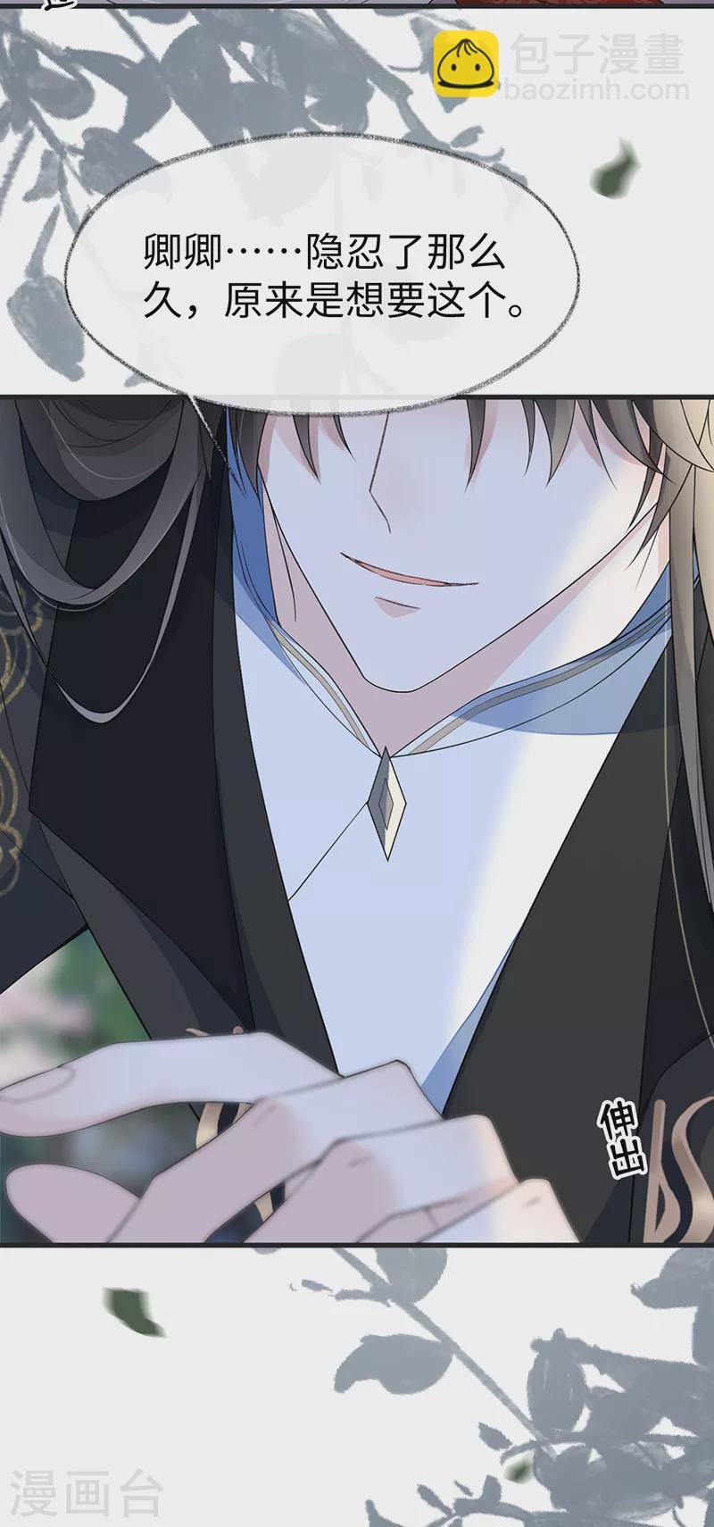 第121话 剖心