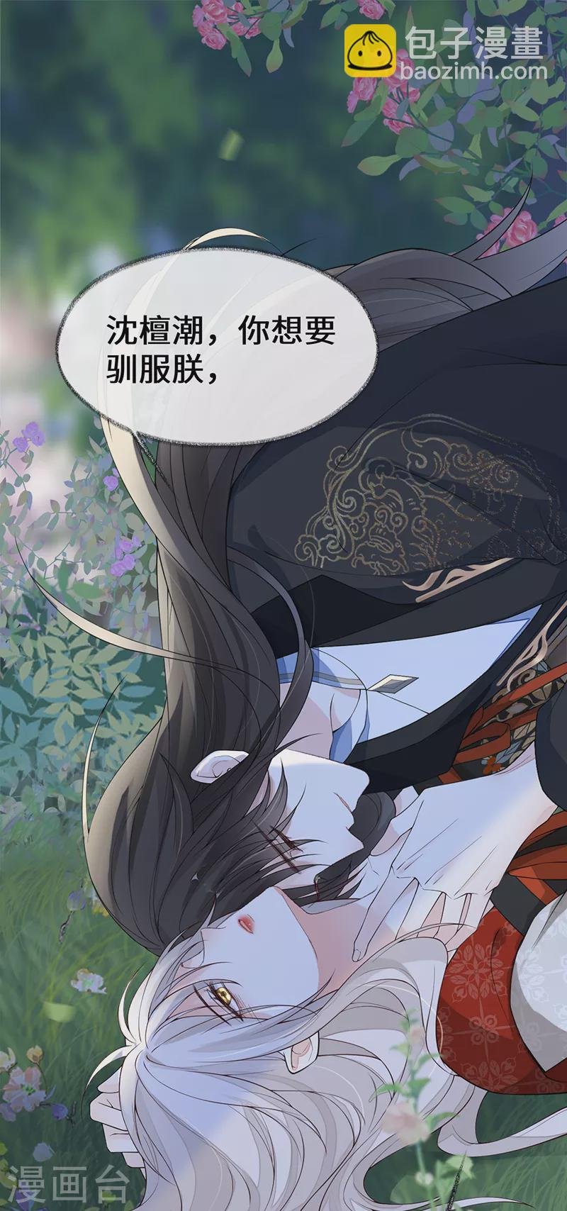 第121话 剖心