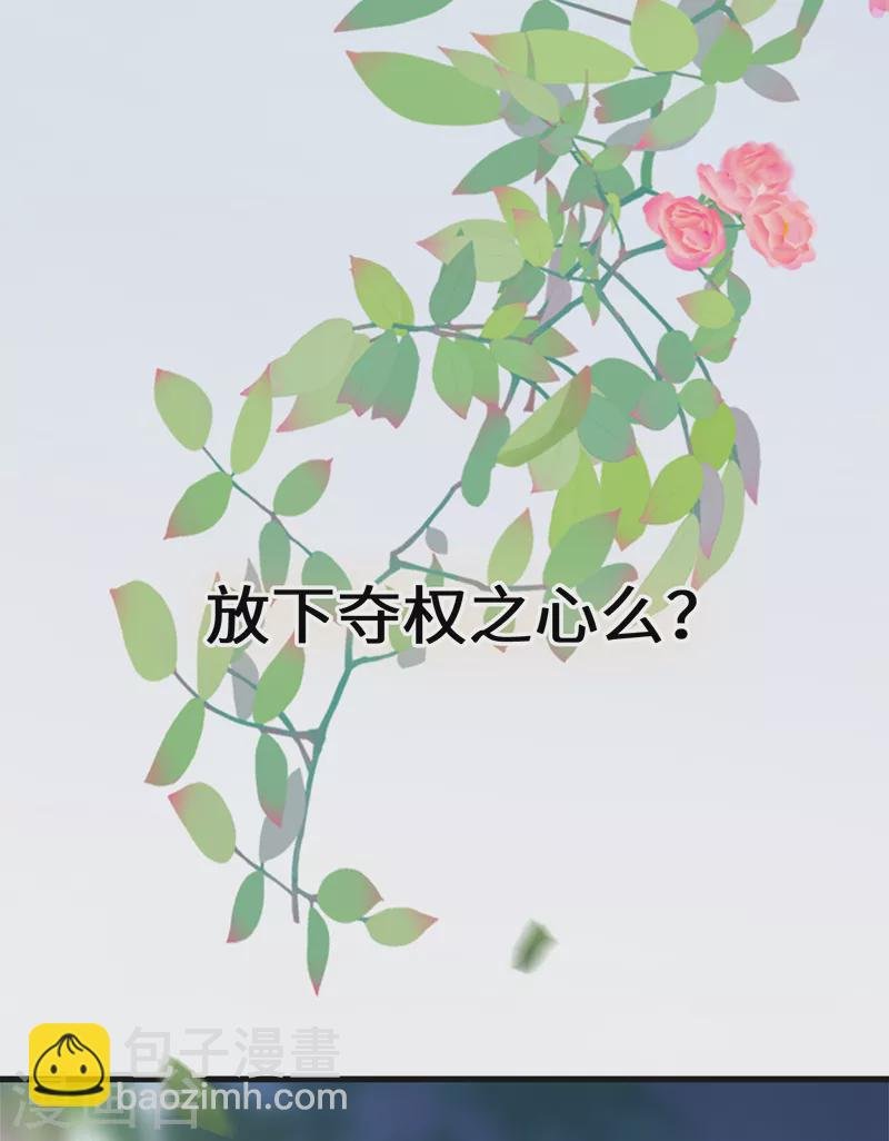 第121话 剖心