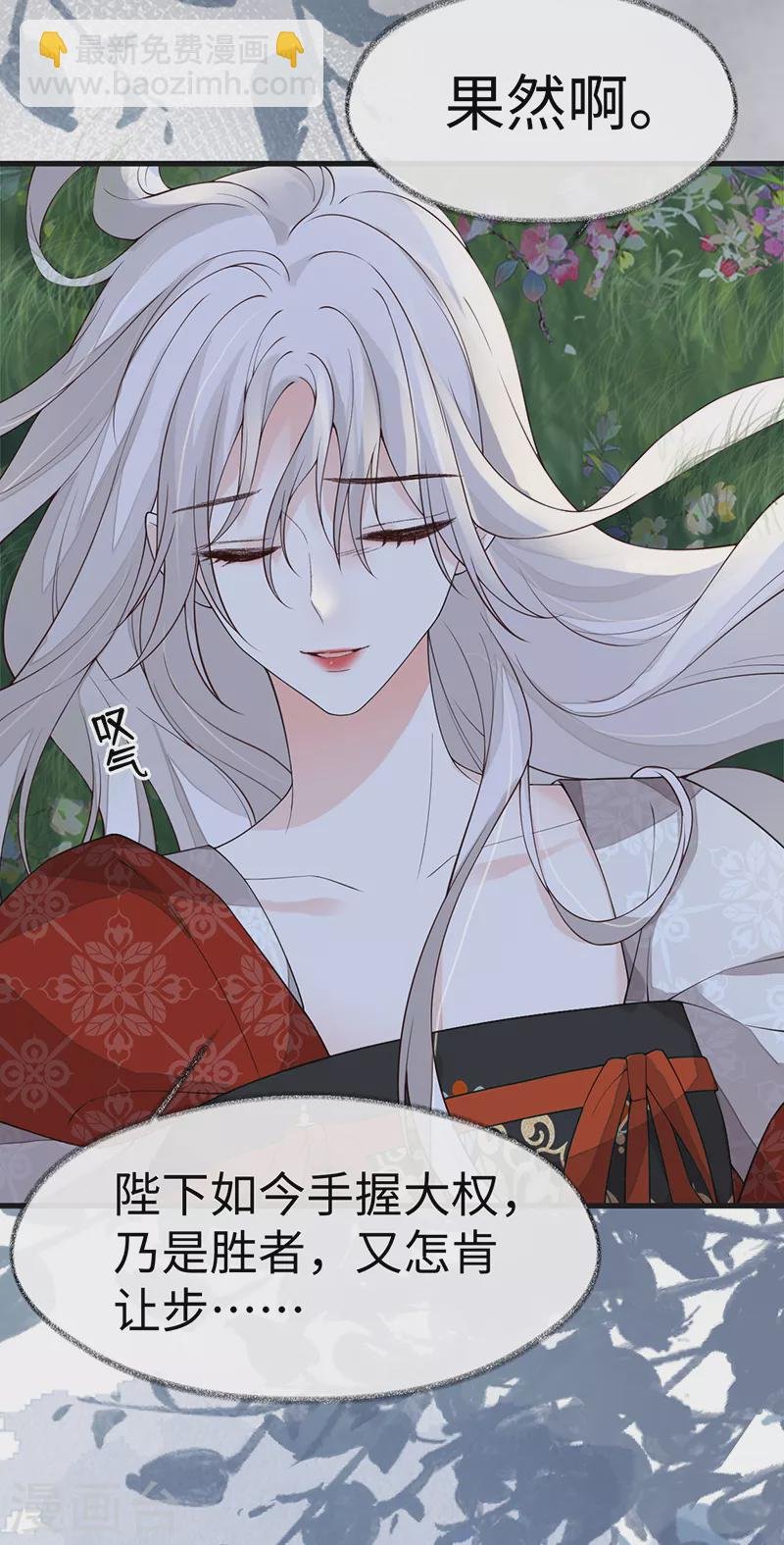 第121话 剖心