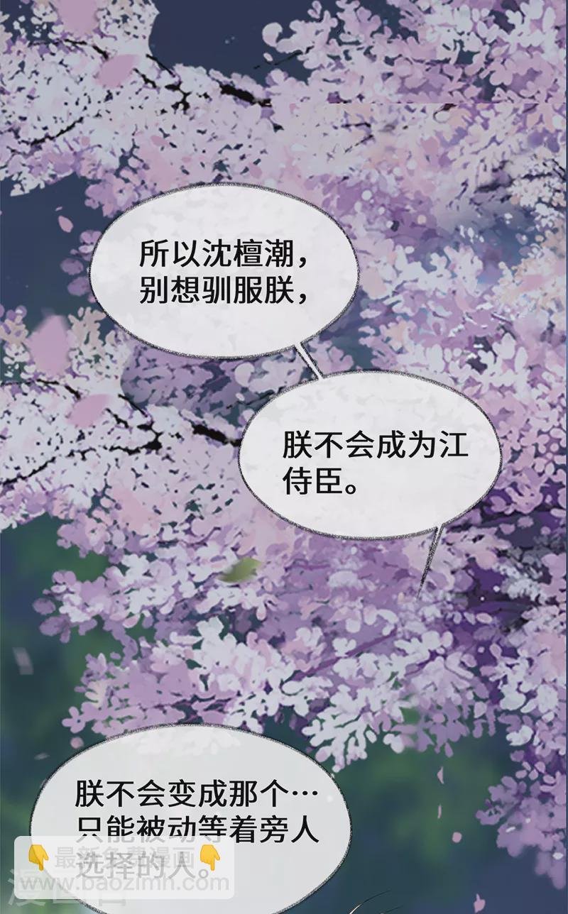 第121话 剖心