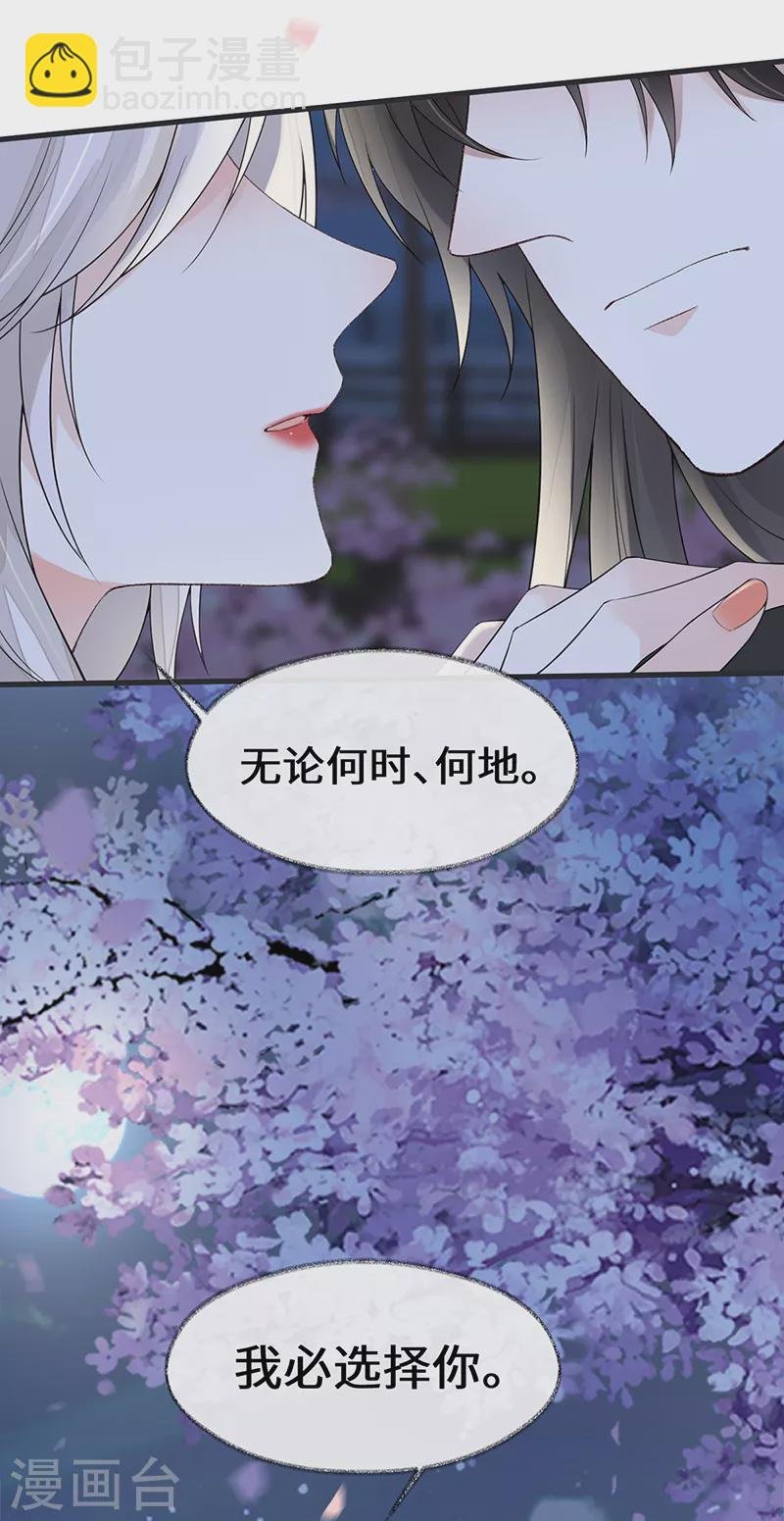 第122话 卿卿，亲亲