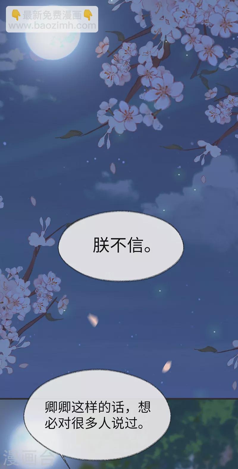 第122话 卿卿，亲亲