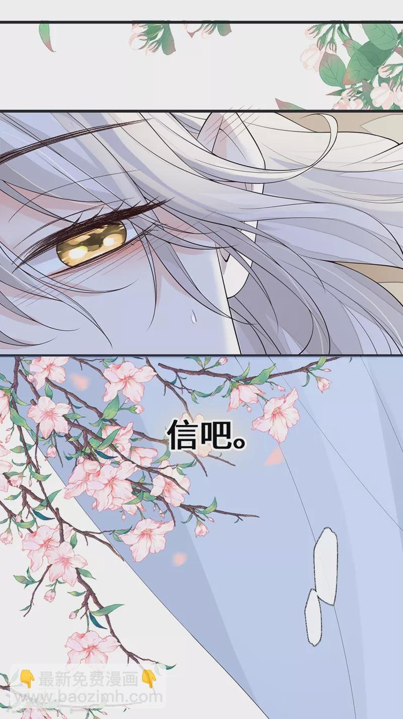 第123话 最后一次信任