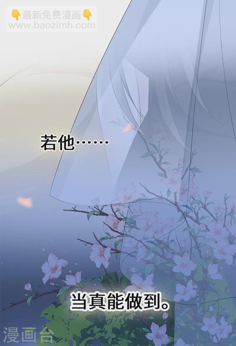 第123话 最后一次信任