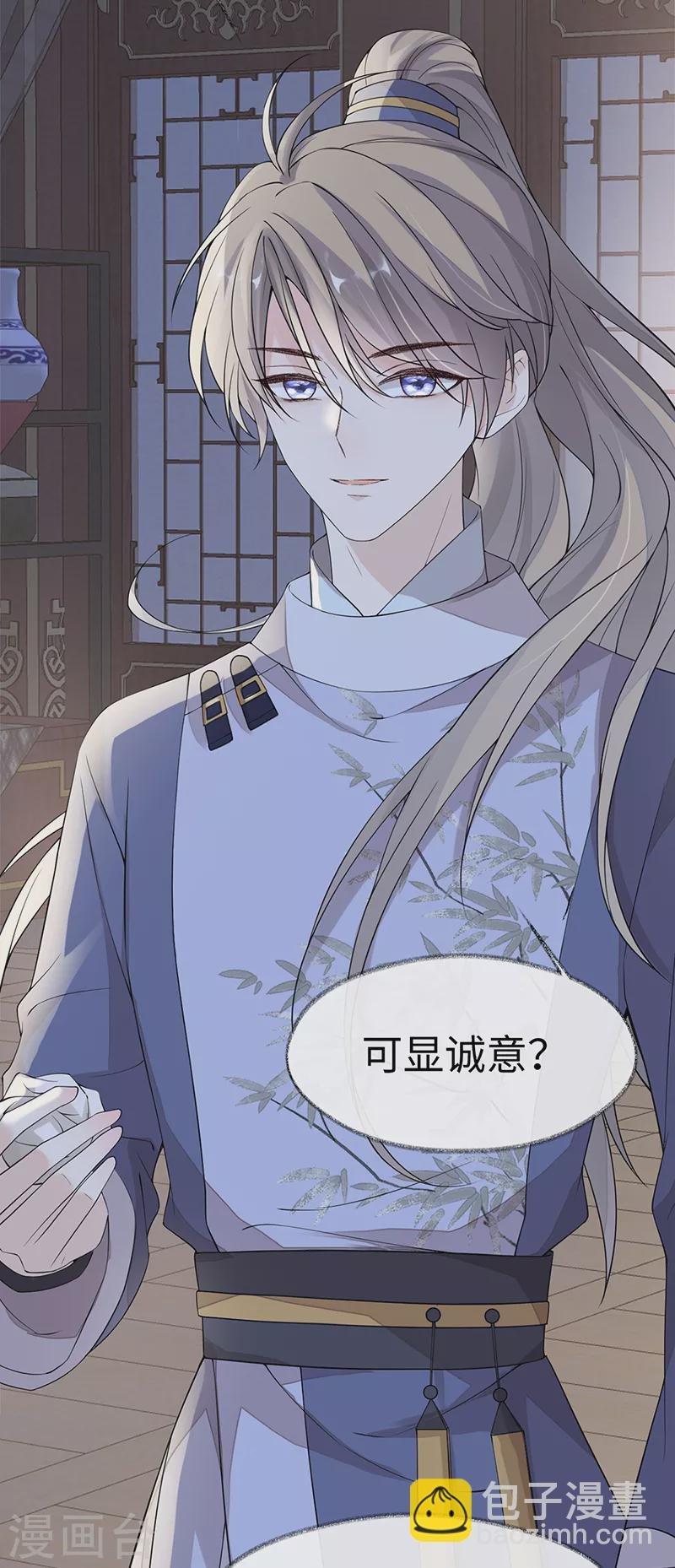 第123话 最后一次信任