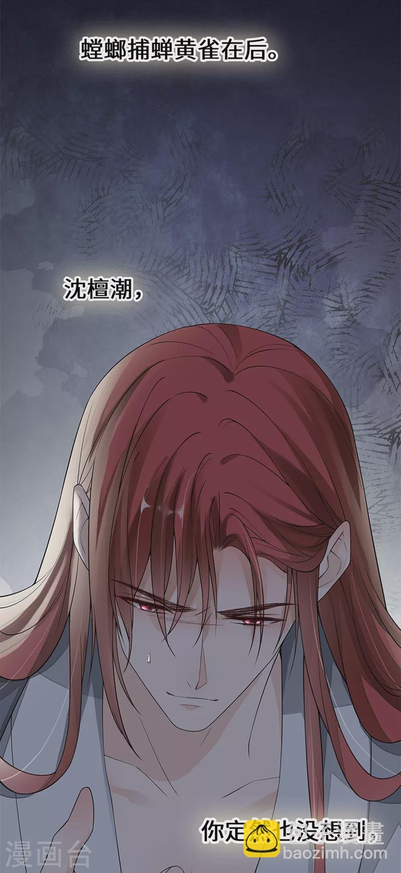 第123话 最后一次信任