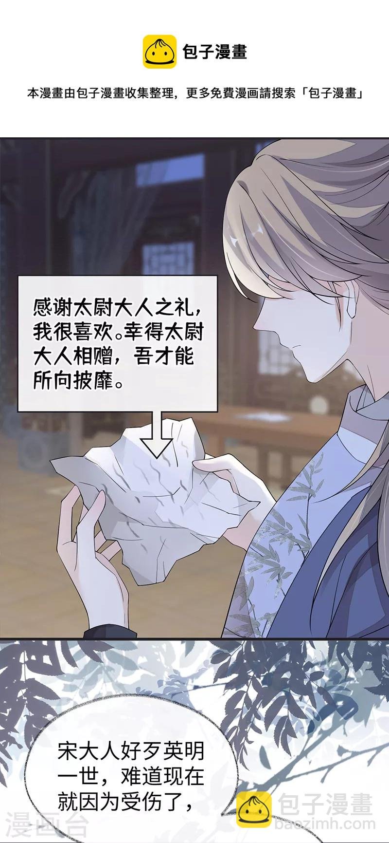 第123话 最后一次信任
