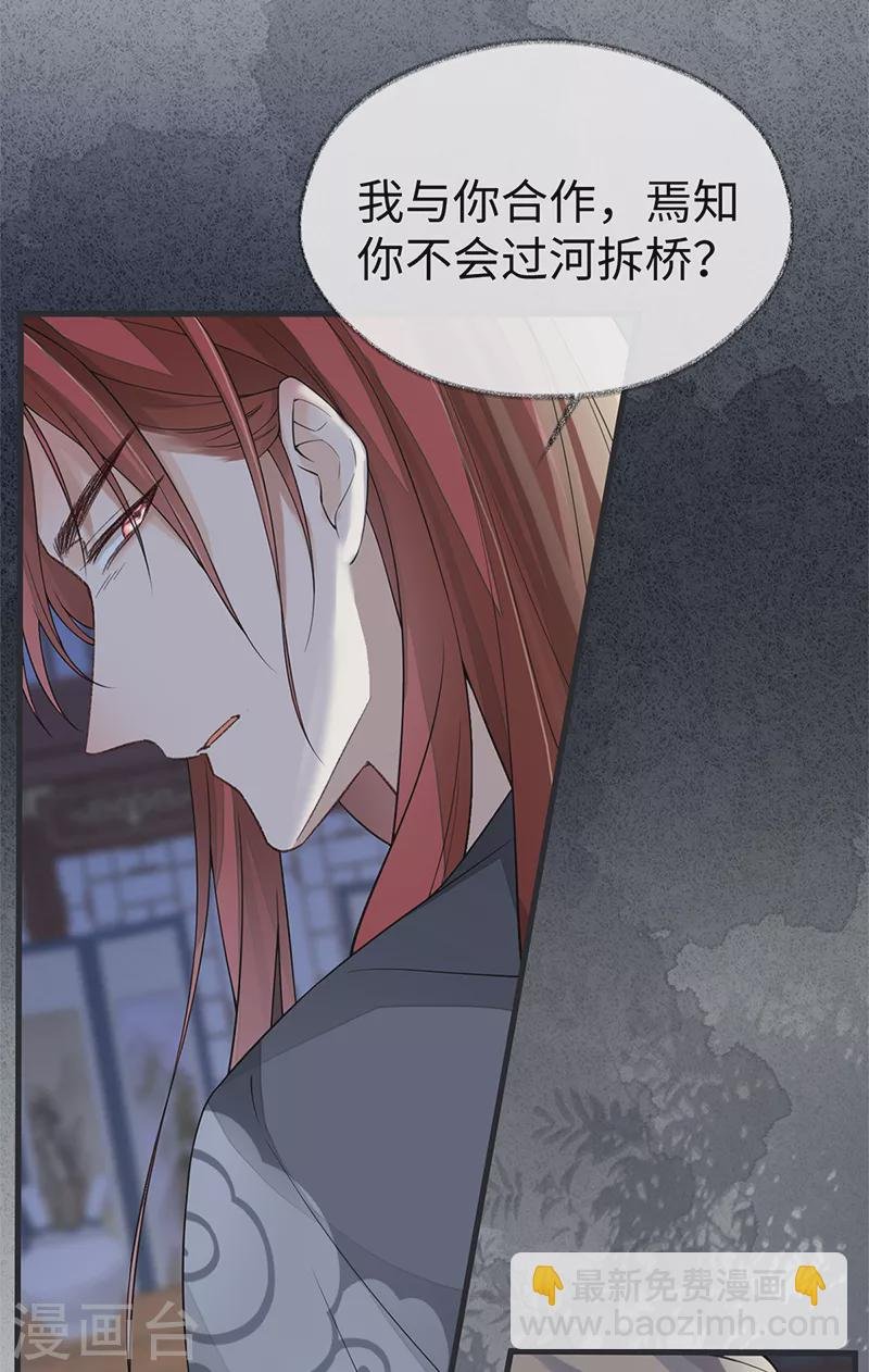 第123话 最后一次信任