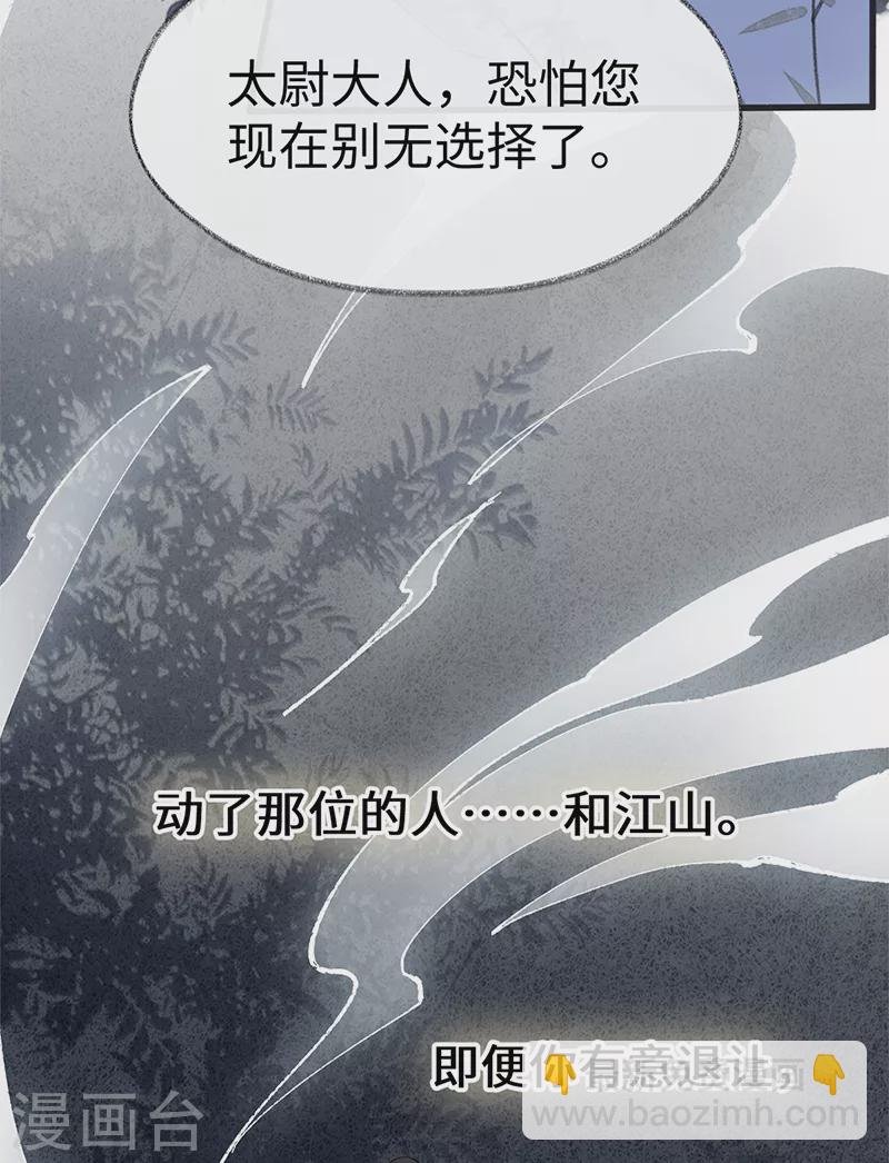 第123话 最后一次信任