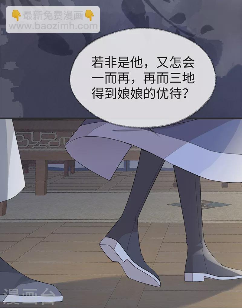 第123话 最后一次信任