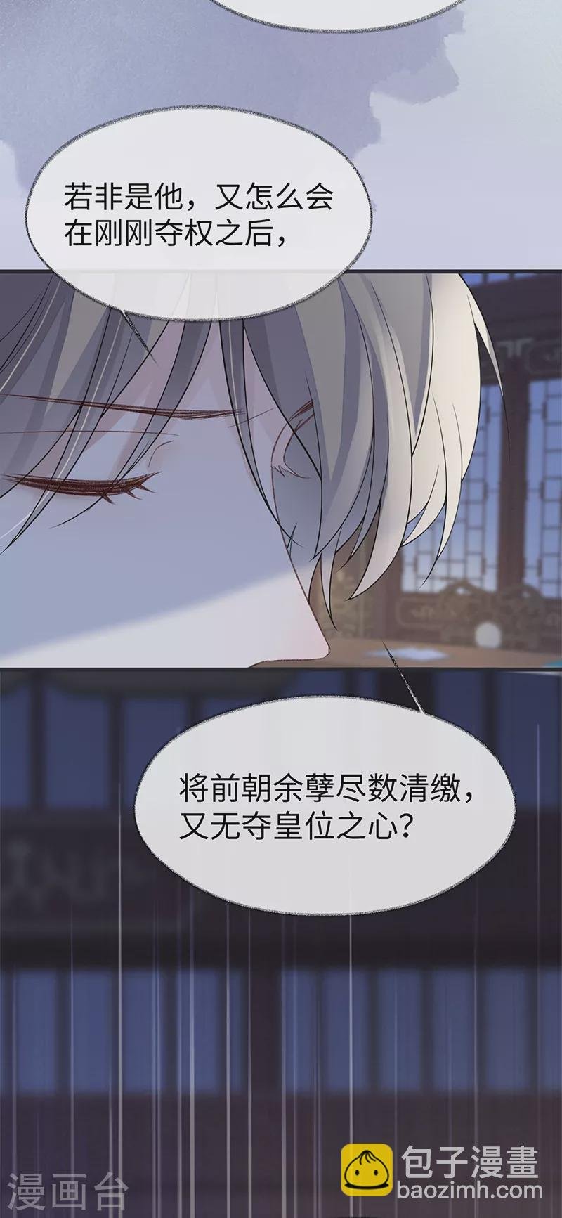 第123话 最后一次信任