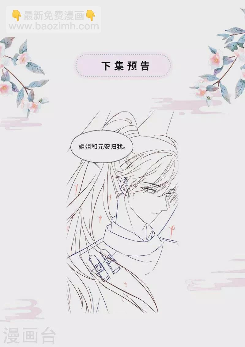 第123话 最后一次信任