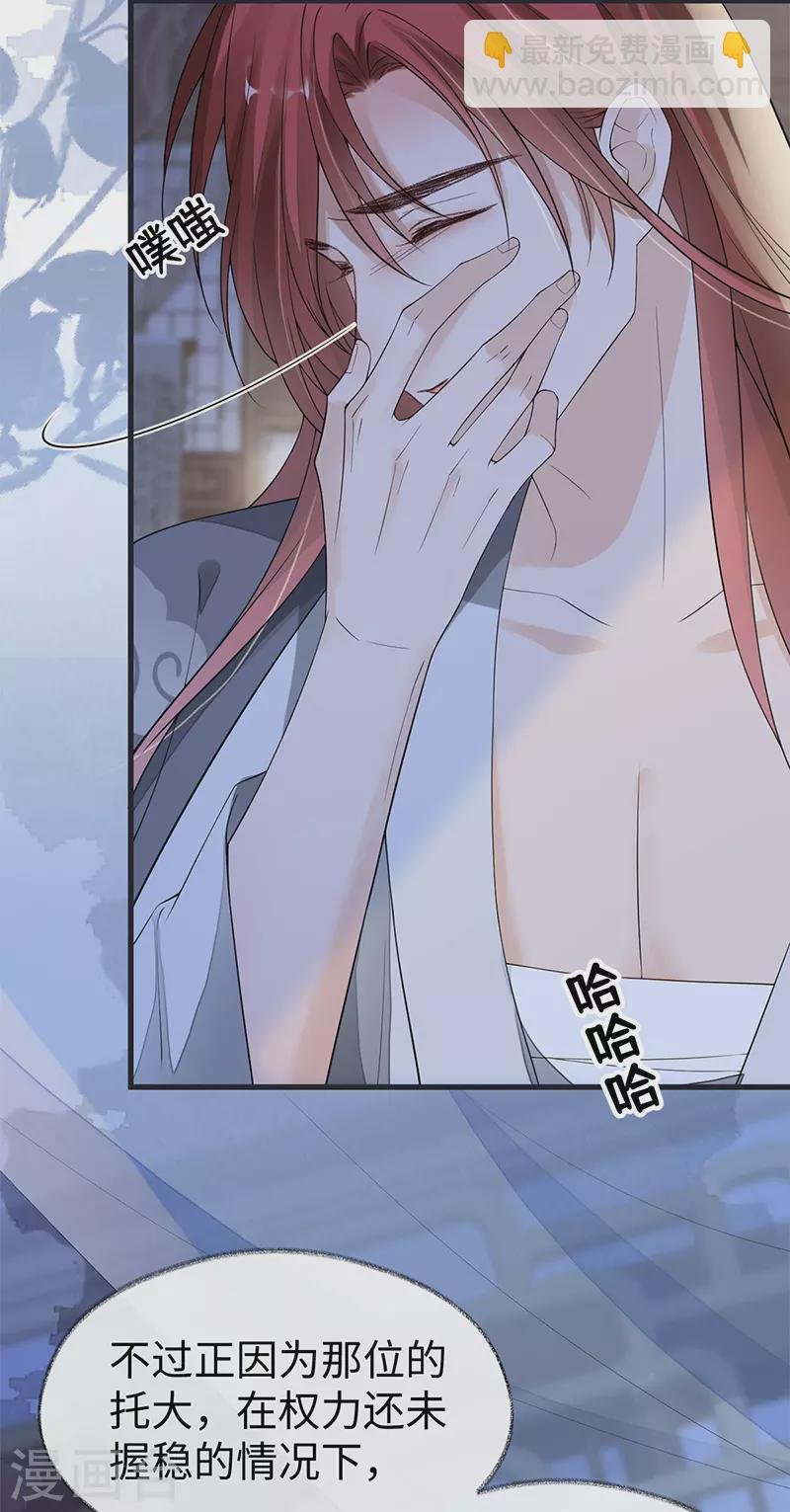 第124话 败在何处？