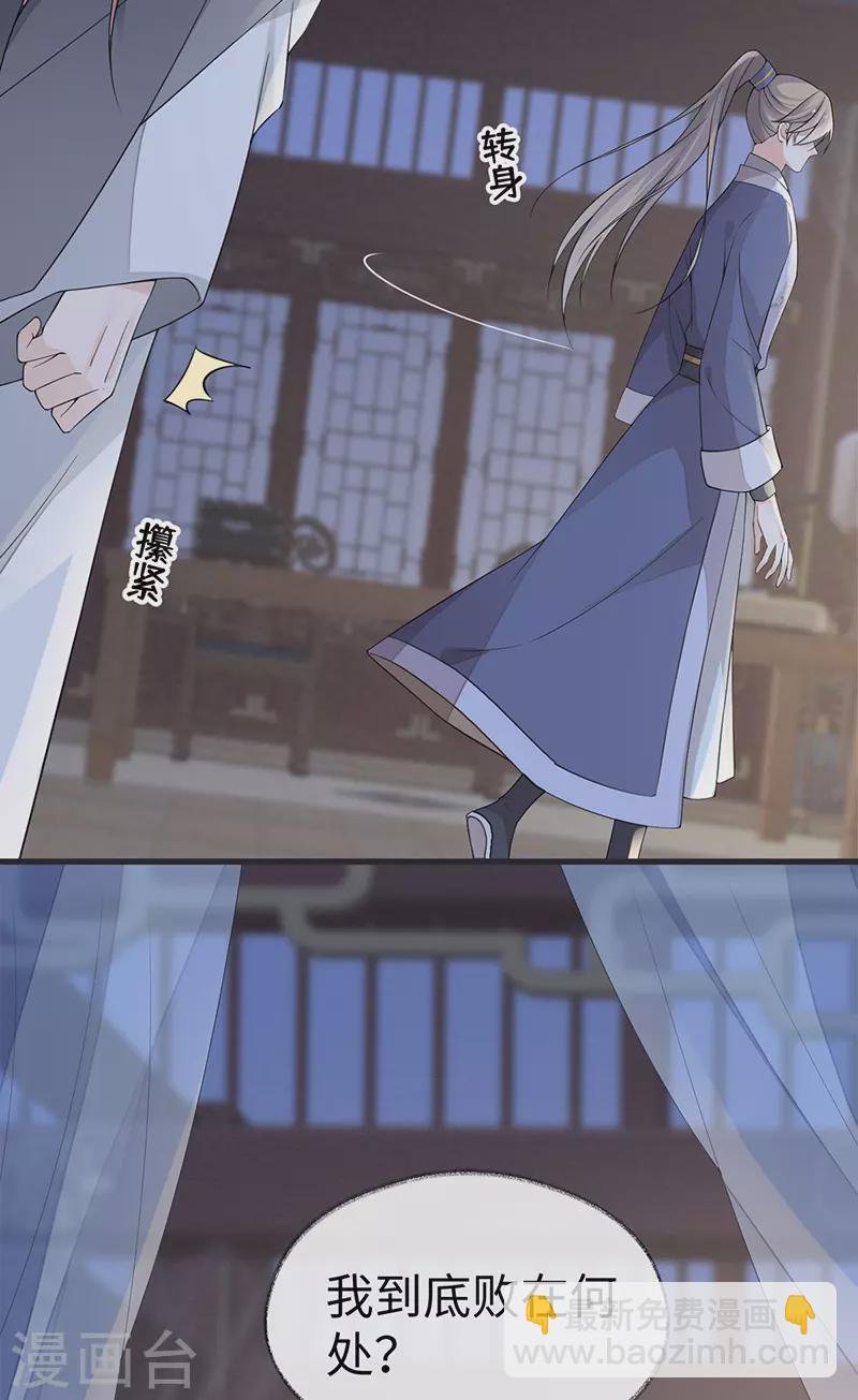 第124话 败在何处？