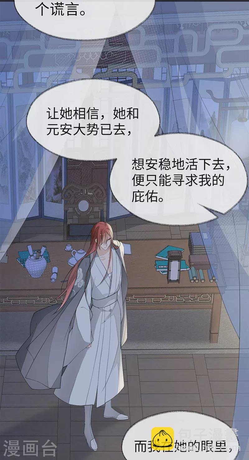 第124话 败在何处？