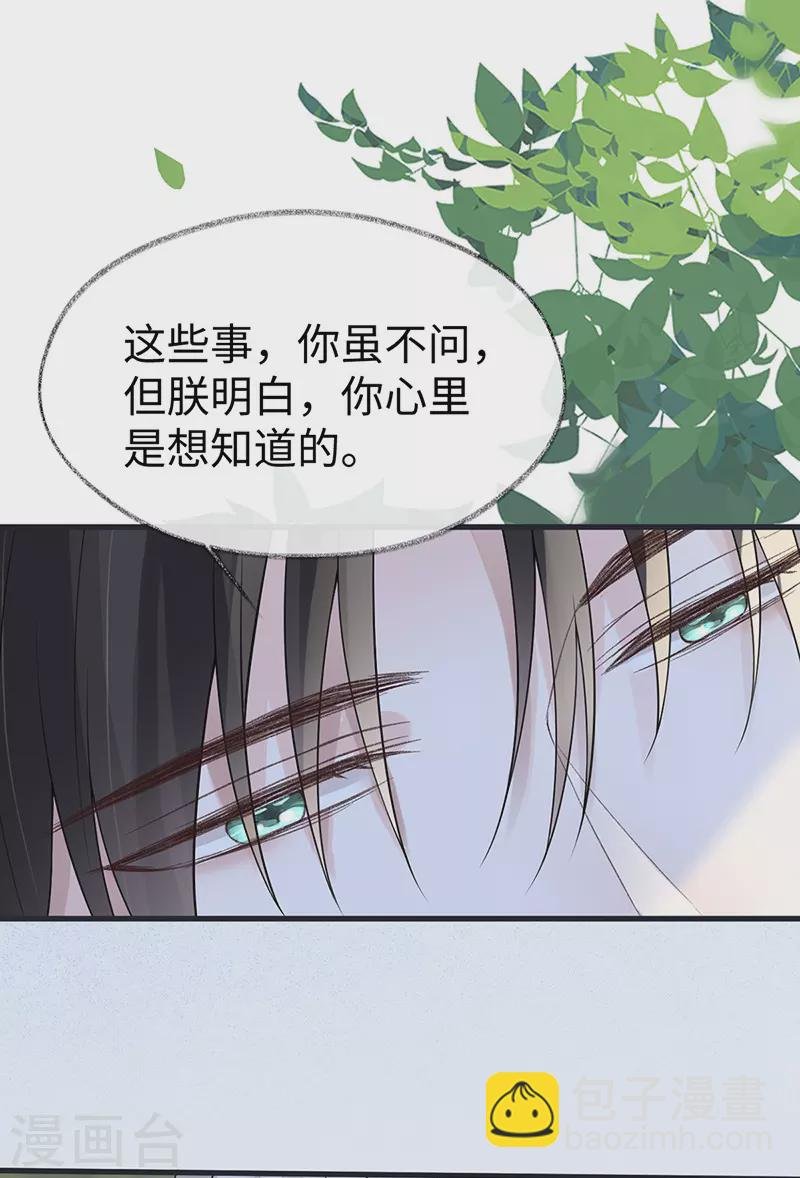 第124话 败在何处？