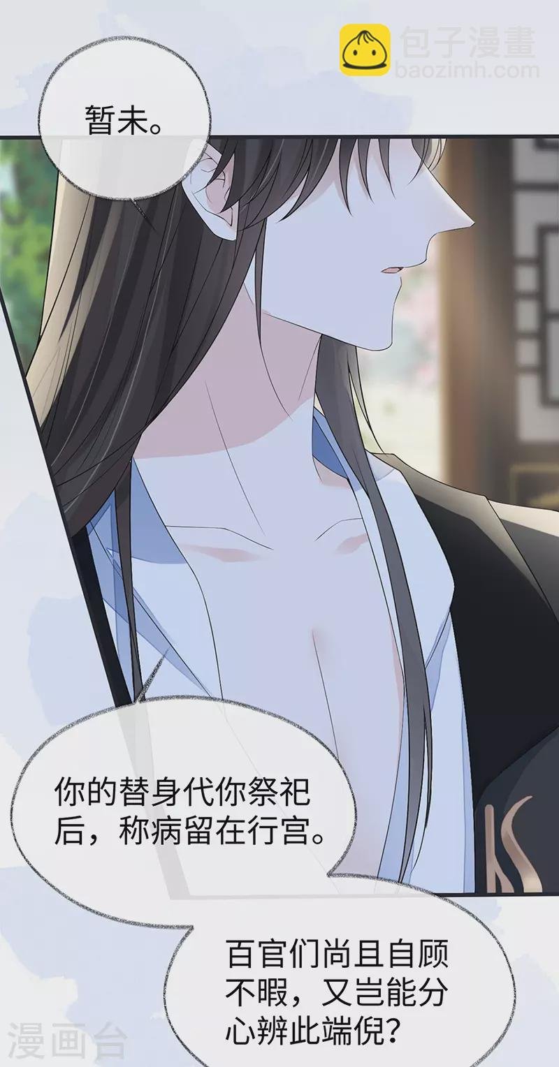 第124话 败在何处？