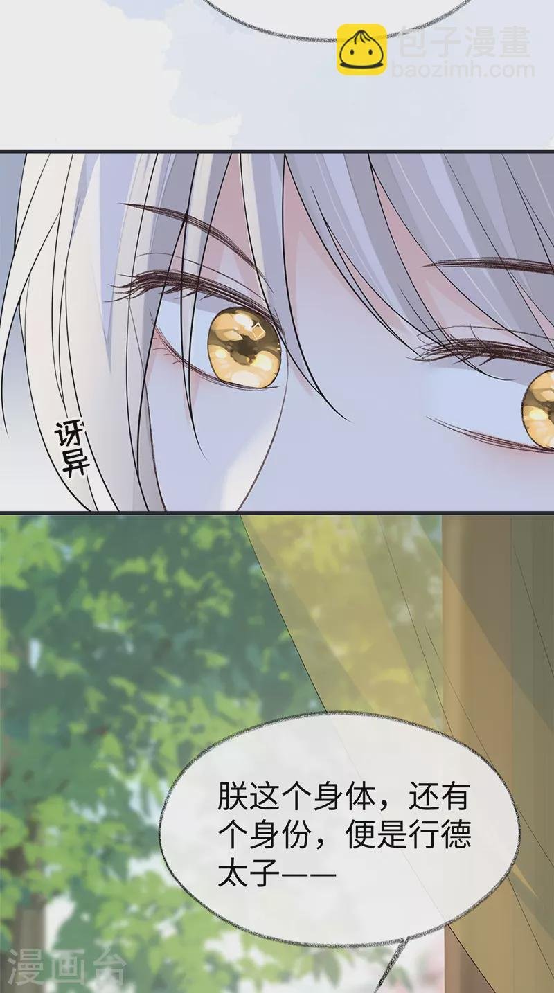 第124话 败在何处？