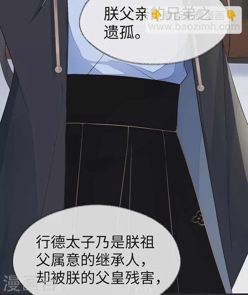 第124话 败在何处？