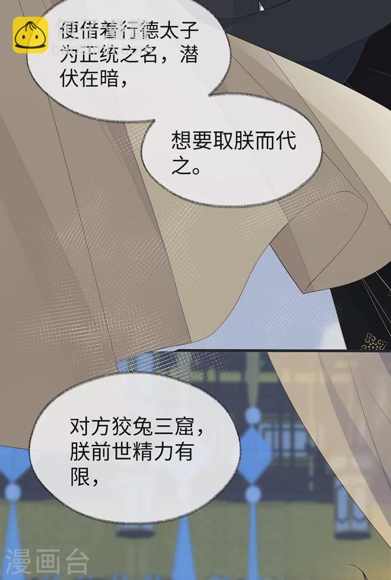 第125话 朕的诚意